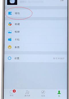 微信APP繳燃?xì)赓M(fèi)詳細(xì)操作