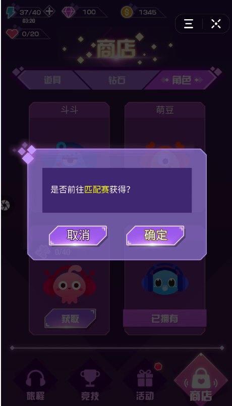 音躍球球角色怎么解鎖 抖音音躍球球解鎖角色教程