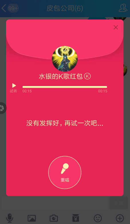 QQK歌紅包怎么領 QQK歌紅包領取方法介紹