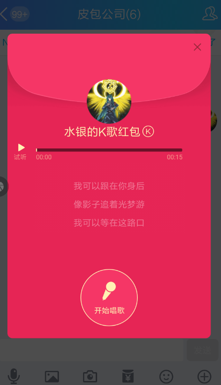 QQK歌紅包怎么領 QQK歌紅包領取方法介紹