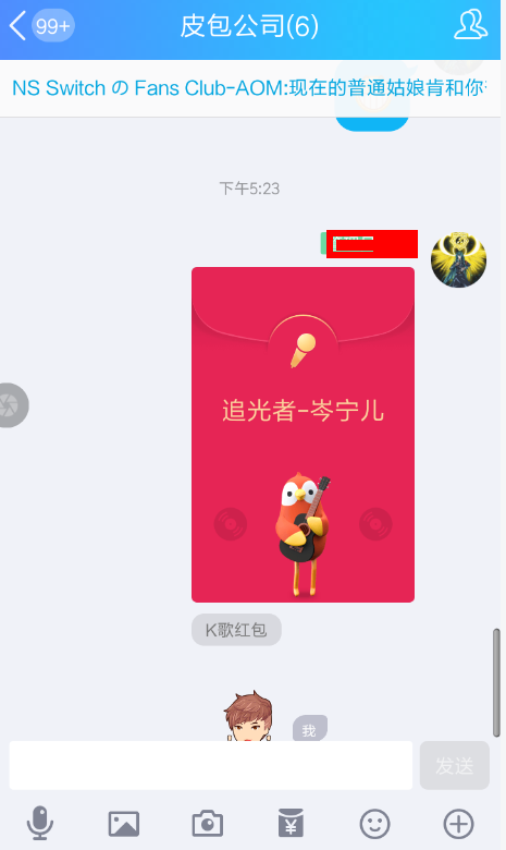 QQK歌紅包怎么領 QQK歌紅包領取方法介紹