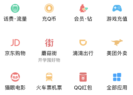 QQ輕應用是什么 QQ輕應用在哪