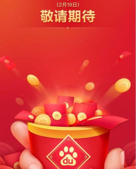 百度中玩元宵節(jié)活動具體操作方法