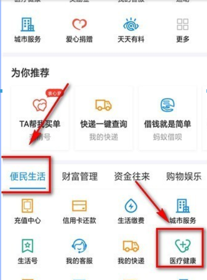 支付寶疫苗快查位置在什么地方？ 疫苗快查查疫苗批次方法介紹！