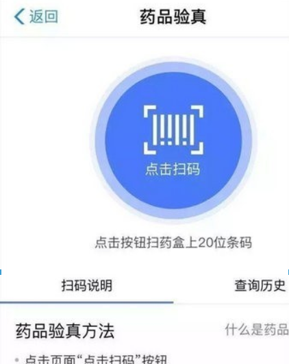 支付寶疫苗快查位置在什么地方？ 疫苗快查查疫苗批次方法介紹！