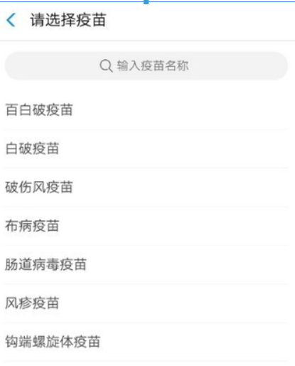 支付寶疫苗快查位置在什么地方？ 疫苗快查查疫苗批次方法介紹！