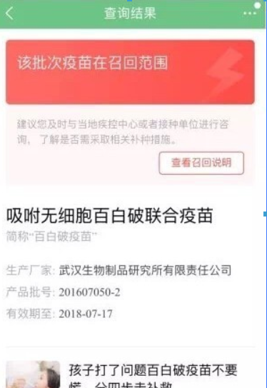 支付寶疫苗快查位置在什么地方？ 疫苗快查查疫苗批次方法介紹！