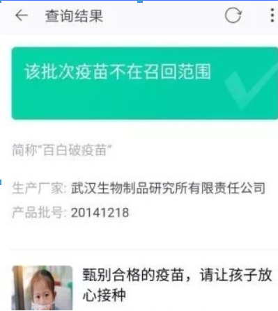 支付寶疫苗快查位置在什么地方？ 疫苗快查查疫苗批次方法介紹！