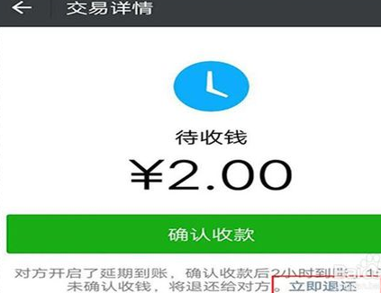 微信轉賬轉錯了如何應對？微信轉賬轉錯了追回方法攻略介紹！