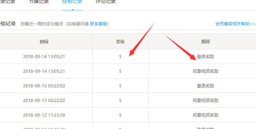 嗶哩嗶哩中獲得經驗詳細步驟介紹