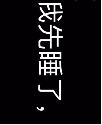 抖音滾動字幕如何做 抖音滾動字幕如何弄