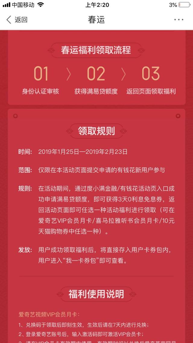 百度中有錢花元宵節(jié)詳細(xì)福利介紹