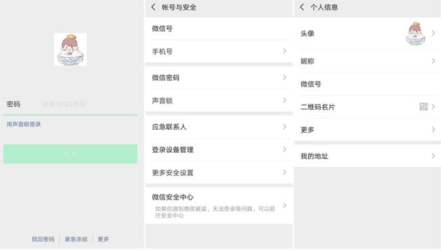 微信中取證具體操作方法