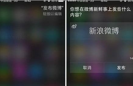 iPhone5s中使用siri發(fā)微博具體操作方法
