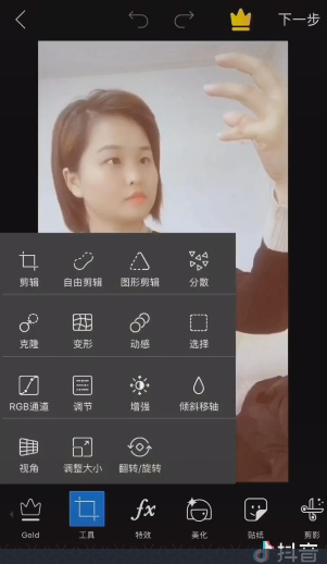 抖音中找到惡魔撕臉特效位置具體操作方法