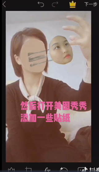 抖音中找到惡魔撕臉特效位置具體操作方法