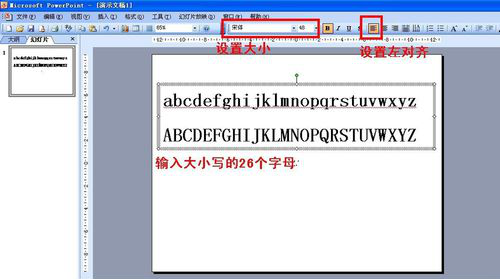 PPT中文字文本框內(nèi)輸入各種圖形具體操作方法