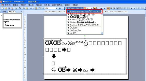 PPT中文字文本框內(nèi)輸入各種圖形具體操作方法