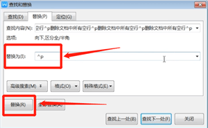 word文檔中將空行刪掉具體操作步驟