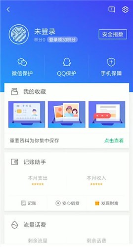 騰訊手機(jī)管家中更換QQ號(hào)詳細(xì)方法介紹