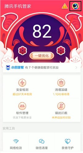 騰訊手機(jī)管家中更換QQ號(hào)詳細(xì)方法介紹