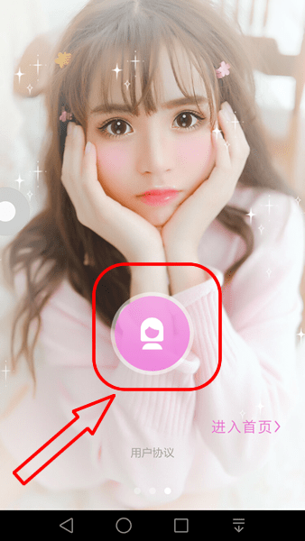 美顏相機中保存動漫大頭貼具體操作方法