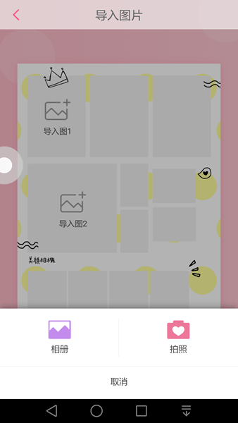 美顏相機中保存動漫大頭貼具體操作方法