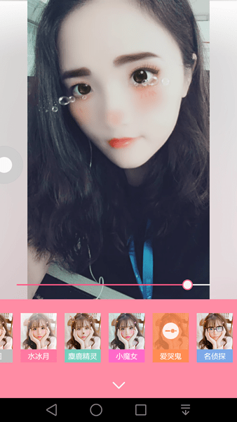 美顏相機中保存動漫大頭貼具體操作方法