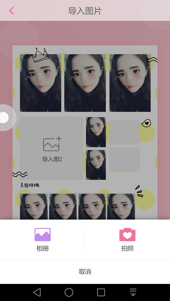 美顏相機中保存動漫大頭貼具體操作方法