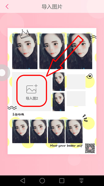 美顏相機中保存動漫大頭貼具體操作方法