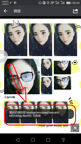 美顏相機中保存動漫大頭貼具體操作方法