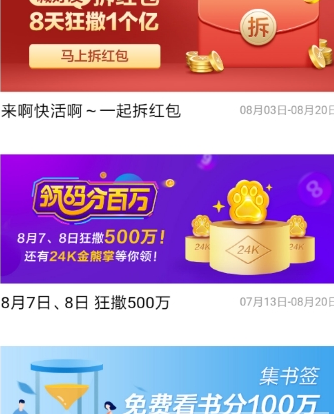 百度喊好友活動(dòng)玩法詳解 百度喊好友活動(dòng)拆紅包如何玩