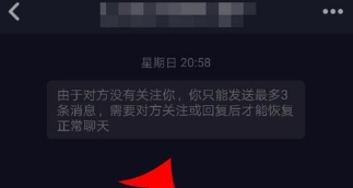 抖音清空歷史記錄教程 聊天記錄如何刪除