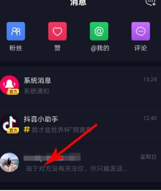 抖音清空歷史記錄教程 聊天記錄如何刪除
