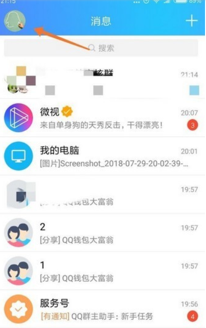 QQ錢包大富翁如何玩 QQ錢包大富翁玩法教程