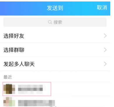 手機qq如何推薦聯系人   向好友推薦聯系人教程