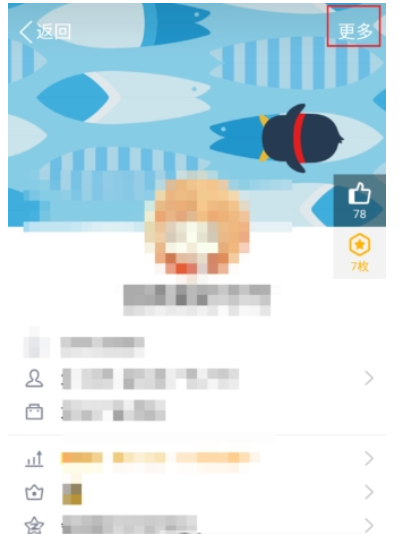 手機qq如何推薦聯系人   向好友推薦聯系人教程