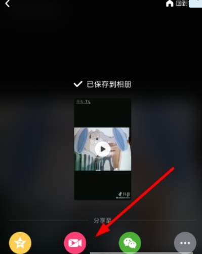 美拍大師如何發(fā)朋友圈 發(fā)朋友圈教程