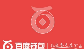 百度錢包修改密碼教程 百度錢包如何修改登錄密碼