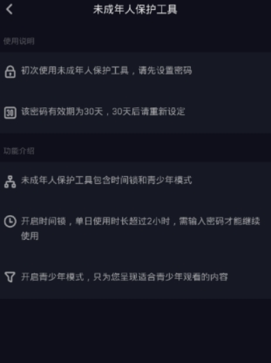 抖音如何打開(kāi)青少年模式 抖音開(kāi)啟青少年模式教程