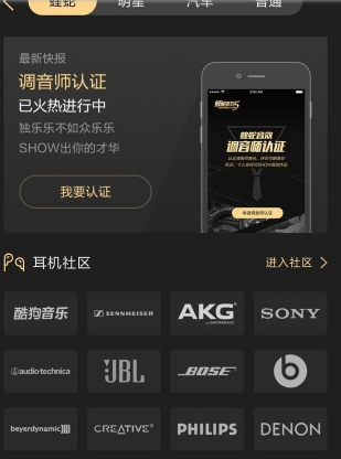 酷狗調音師認證方法介紹 如何申請認證調音師