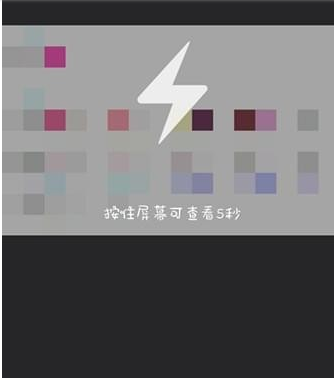 QQ閃照保存方法介紹 qq閃照如何保存