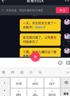 抖音999977是什么 抖音999977和939439介紹