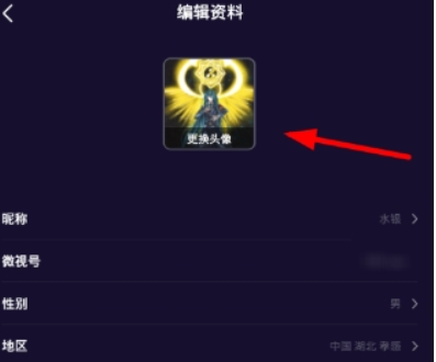 微視如何綁定QQ   更換頭像教程