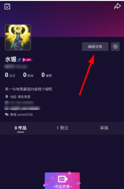 微視如何綁定QQ   更換頭像教程
