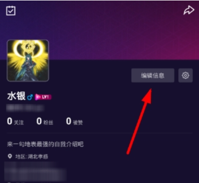 微視如何綁定QQ   更換頭像教程