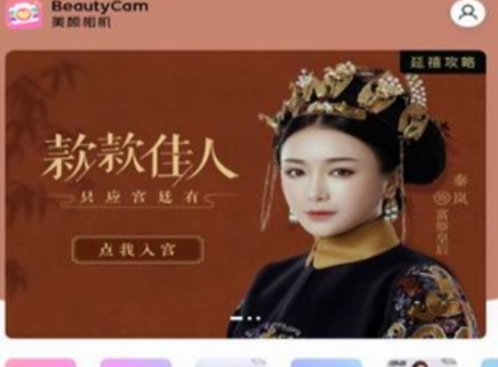 美顏相機為什么閃退 閃退解決教程