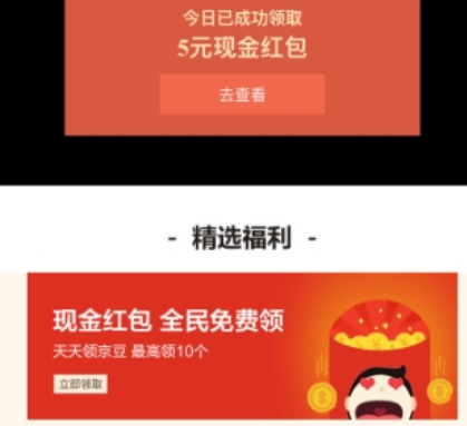 京東金融如何玩暢輕大偵探 暢輕大偵探活動(dòng)詳解