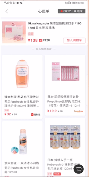 小紅書APP中心愿單詳情介紹