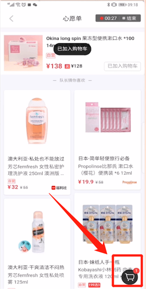 小紅書APP中心愿單詳情介紹